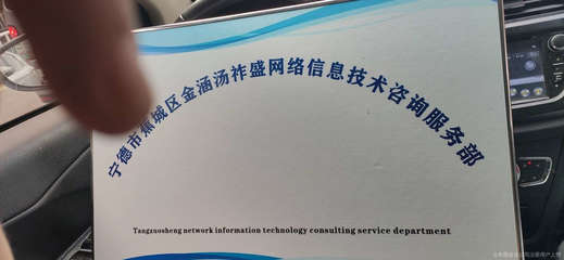 寧德市蕉城區(qū)金涵湯祚盛網(wǎng)絡(luò)信息技術(shù)咨詢(xún)服務(wù)部與北京信息技術(shù)咨詢(xún)服務(wù)行業(yè)的發(fā)展態(tài)勢(shì)