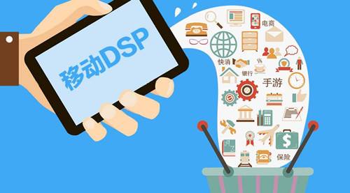 淺談信息流廣告與DSP營(yíng)銷(xiāo)推廣在北京信息技術(shù)咨詢(xún)服務(wù)業(yè)中的必要性